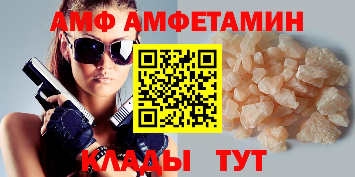 Амфетамин Premium Ефремов
