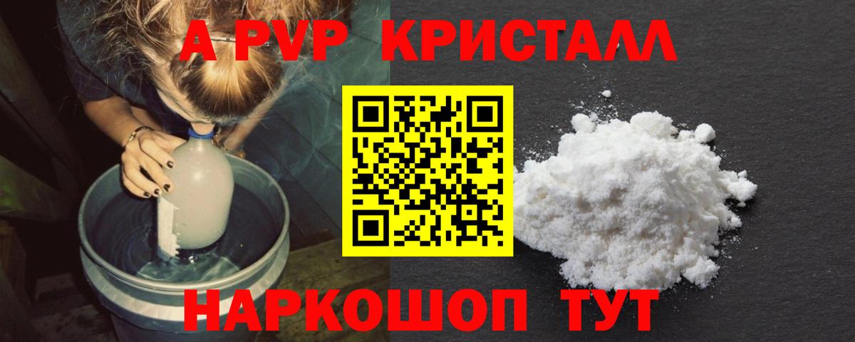 A-PVP СК Ефремов
