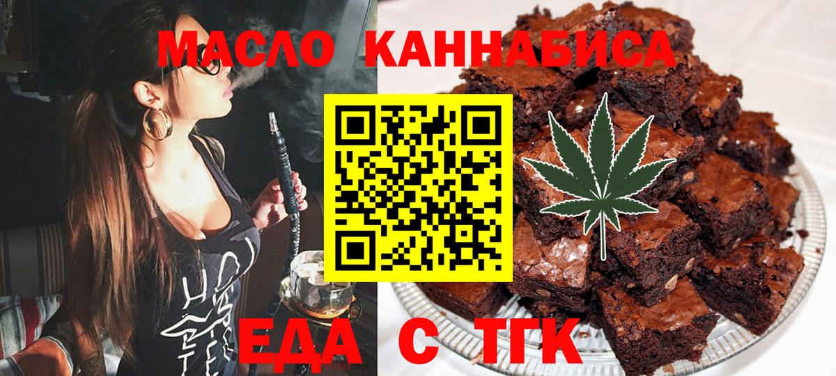 Ефремов  Cannafood марихуана  Вход с VPN 