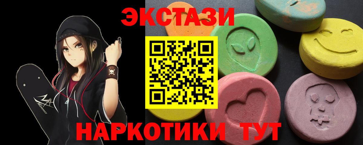 Ecstasy 300 mg Ефремов
