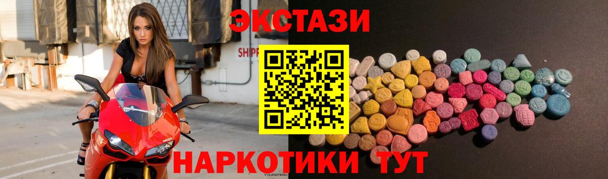 Ecstasy  ЭКСТАЗИ Дубай  Вход с VPN  Ecstasy louis Vuitton  Ефремов 