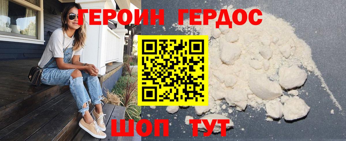 Героин Heroin Ефремов