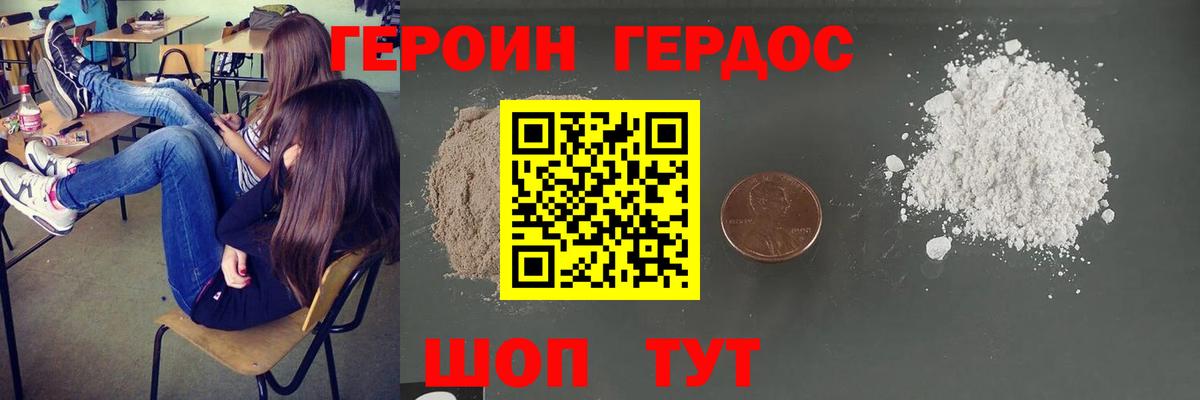 Героин Афган  ГЕРОИН  Ефремов  Вход с VPN 