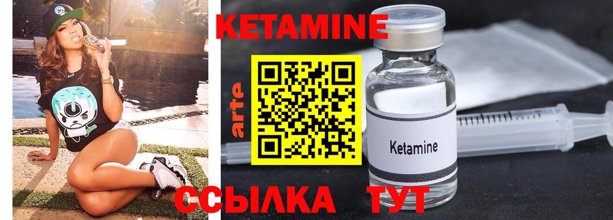 КЕТАМИН ketamine Ефремов