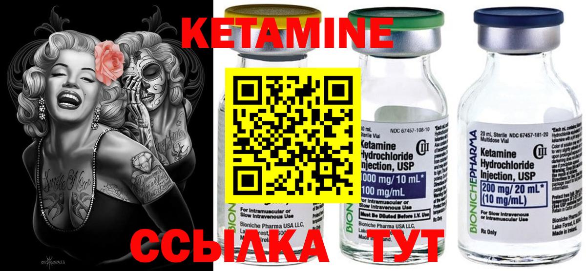 Кетамин VHQ  Кетамин VHQ  Вход с VPN  Ефремов 
