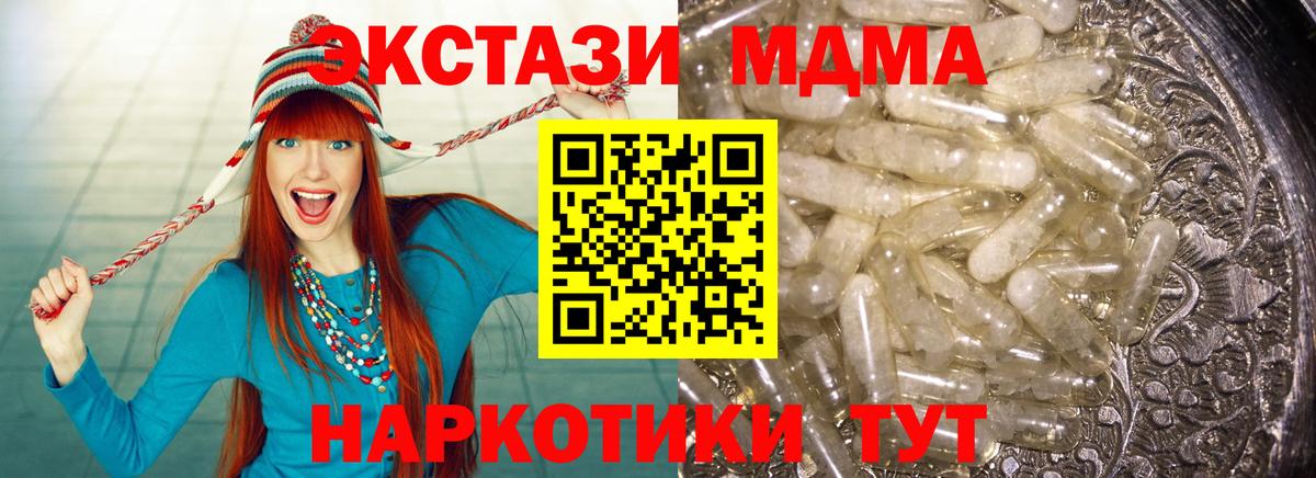 МДМА Molly  Вход с VPN  MDMA  Ефремов  МДМА кристаллы 