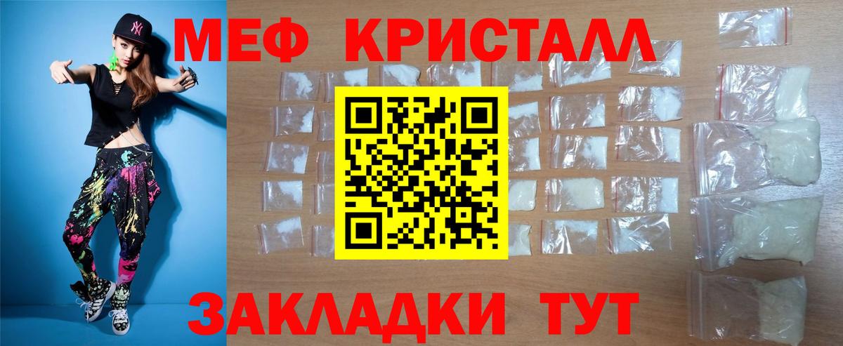 МЕФ  Вход с VPN  Меф  МЯУ-МЯУ мука  Ефремов 