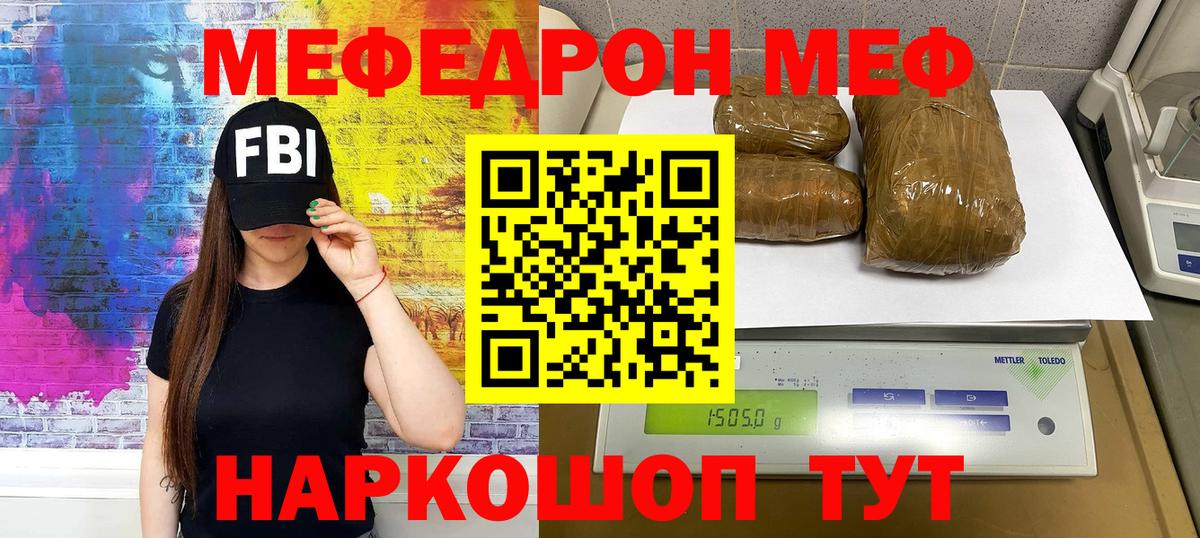 МЕФ Ефремов
