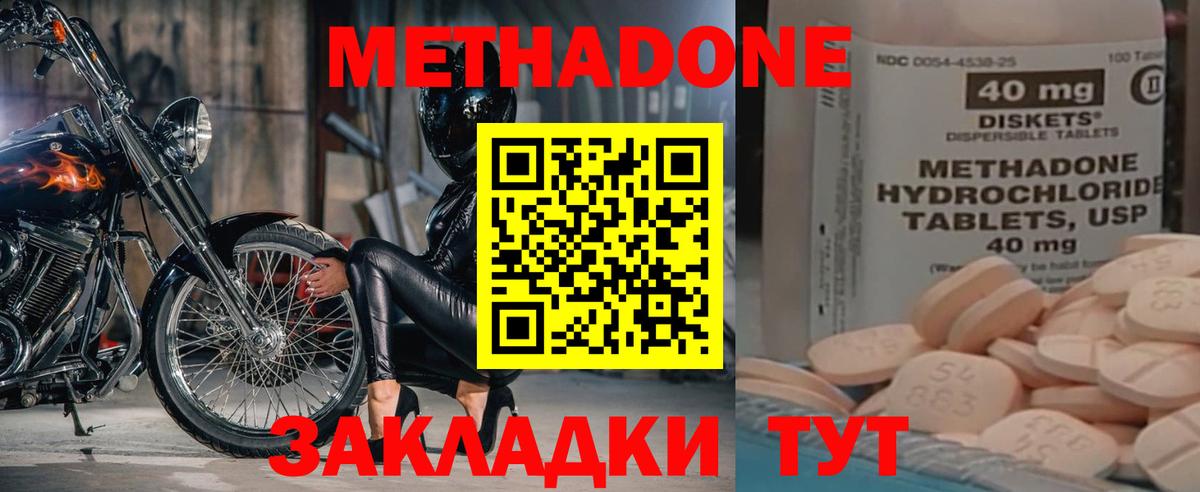 Ефремов  МЕТАДОН белоснежный  Вход с VPN 